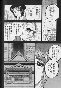 Page 106 of Nobosenaide ne ♥ 2