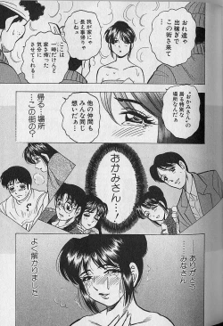 Page 119 of Nobosenaide ne ♥ 2