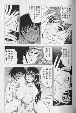 Page 157 of Nobosenaide ne ♥ 2