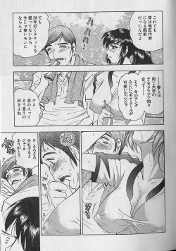 Page 168 of Nobosenaide ne ♥ 2