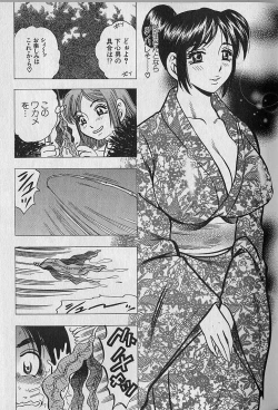 Page 51 of Nobosenaide ne ♥ 2