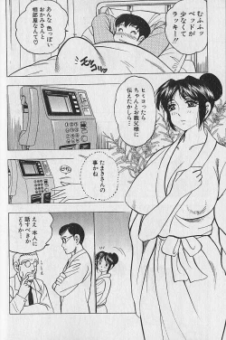 Page 88 of Nobosenaide ne ♥ 2