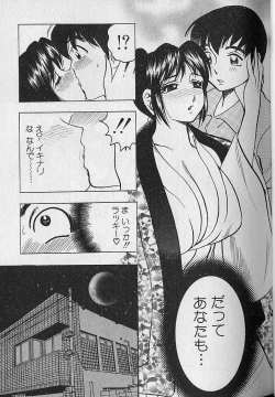 Page 93 of Nobosenaide ne ♥ 2
