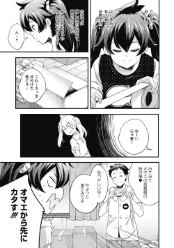 Page 23 of LQVol. 44