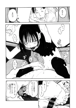 Page 86 of LQVol. 44