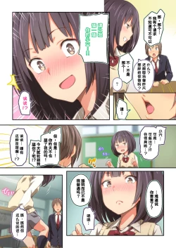 Page 24 of Hiyama-san wa Shitai dake