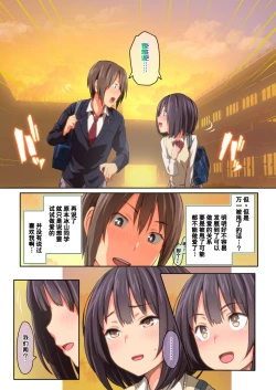 Page 37 of Hiyama-san wa Shitai dake