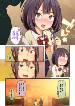 Page 38 of Hiyama-san wa Shitai dake