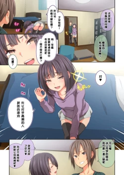 Page 48 of Hiyama-san wa Shitai dake