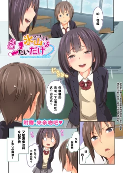 Page 71 of Hiyama-san wa Shitai dake