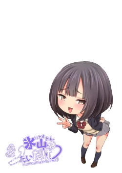 Page 75 of Hiyama-san wa Shitai dake