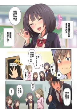 Page 8 of Hiyama-san wa Shitai dake