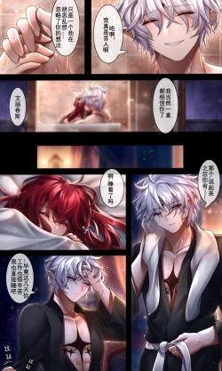 Page 38 of As you wish