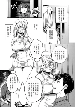 Page 169 of Sakusei Byoutou| 搾精病棟～在只有惡劣性格的護士存在的醫院裡度過的射精管理生活～