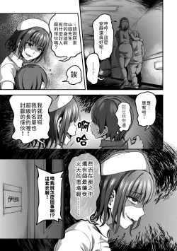 Page 89 of Sakusei Byoutou| 搾精病棟～在只有惡劣性格的護士存在的醫院裡度過的射精管理生活～