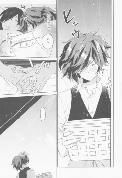 Page 8 of Kyuu ni Hieta Aki no Hi no Nukui Nukui Futari no Hanashi