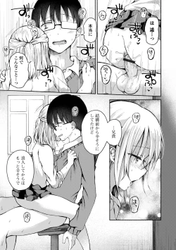 Page 11 of Gekkan Web Otoko no Ko-llection! S Vol. 72