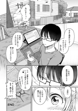 Page 18 of Gekkan Web Otoko no Ko-llection! S Vol. 72