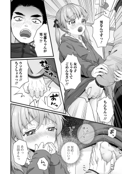 Page 38 of Gekkan Web Otoko no Ko-llection! S Vol. 72