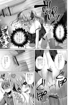 Page 61 of Gekkan Web Otoko no Ko-llection! S Vol. 72