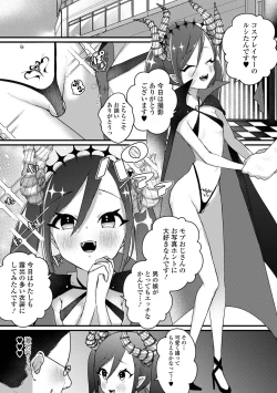 Page 69 of Gekkan Web Otoko no Ko-llection! S Vol. 72