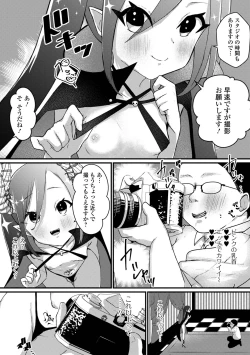 Page 70 of Gekkan Web Otoko no Ko-llection! S Vol. 72