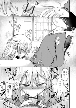 Page 7 of Gekkan Web Otoko no Ko-llection! S Vol. 72