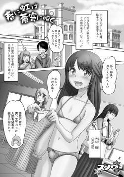Page 83 of Gekkan Web Otoko no Ko-llection! S Vol. 72
