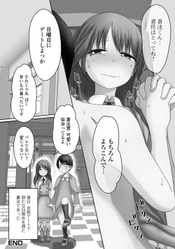 Page 98 of Gekkan Web Otoko no Ko-llection! S Vol. 72