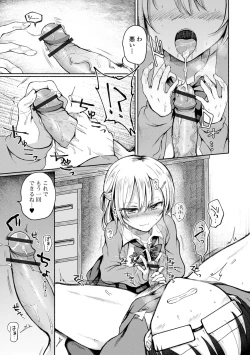 Page 9 of Gekkan Web Otoko no Ko-llection! S Vol. 72