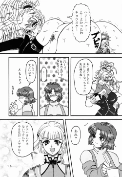 Page 14 of Love-holic