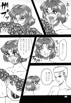 Page 56 of Love-holic