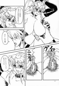 Page 5 of Love-holic