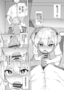 Page 179 of Zecchou Kaihatsukyoku