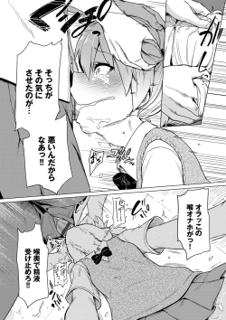 Page 181 of Zecchou Kaihatsukyoku