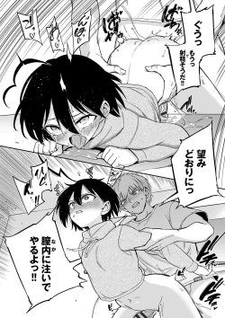 Page 202 of Zecchou Kaihatsukyoku