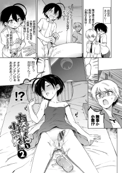 Page 24 of Zecchou Kaihatsukyoku