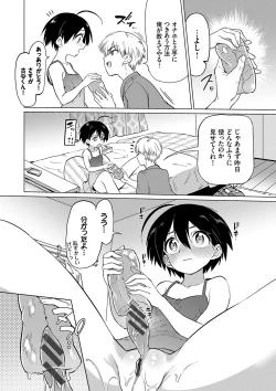 Page 27 of Zecchou Kaihatsukyoku