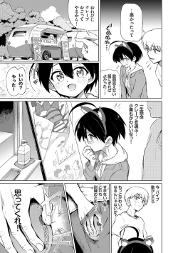 Page 48 of Zecchou Kaihatsukyoku