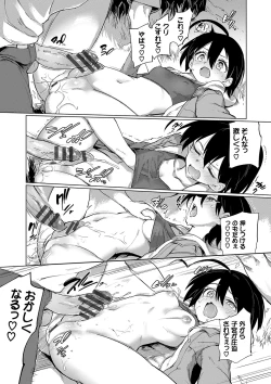 Page 54 of Zecchou Kaihatsukyoku