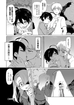 Page 63 of Zecchou Kaihatsukyoku