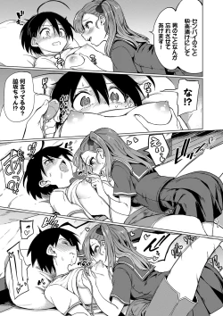 Page 68 of Zecchou Kaihatsukyoku