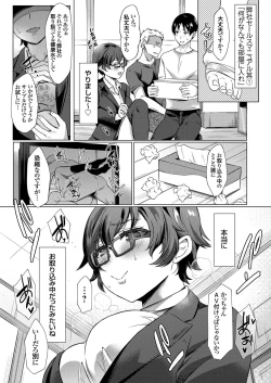 Page 12 of COMIC Grape Vol. 102