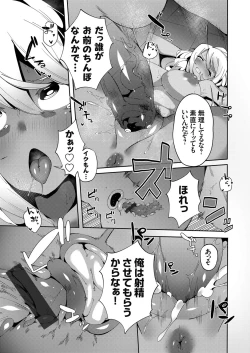 Page 134 of COMIC Grape Vol. 102