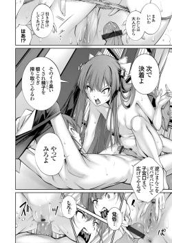 Page 147 of COMIC Grape Vol. 102