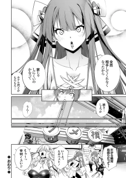 Page 155 of COMIC Grape Vol. 102