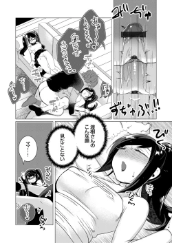 Page 169 of COMIC Grape Vol. 102