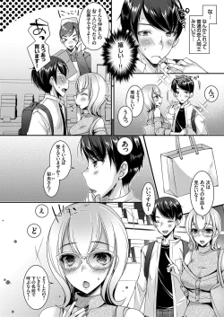 Page 39 of COMIC Grape Vol. 102