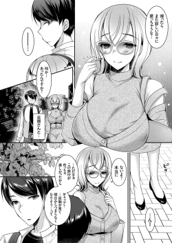 Page 41 of COMIC Grape Vol. 102