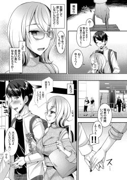 Page 42 of COMIC Grape Vol. 102